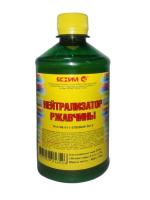 Нейтрализатор ржавчины  1л