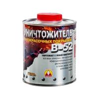 Уничтожитель лакокр.покрыт В-52 "Вершина" 0,85